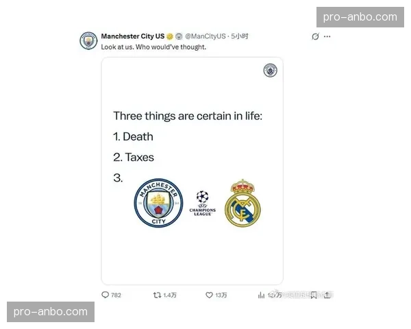 欧冠四强专家预测：曼城、皇马最被看好